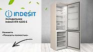 Холодильник Indesit ITR 4200 E, фото 2