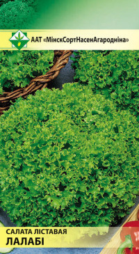 Семена Салат листовой Лоллоби (0.8 гр) МССО