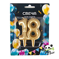 Свеча Цифра 18, Юбилейные шарики, золото, 8 см
