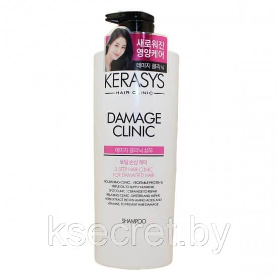 Kerasys Damage Clinic Shampoo 600ml Шампунь для поврежденных волос 600мл - фото 1 - id-p201044327