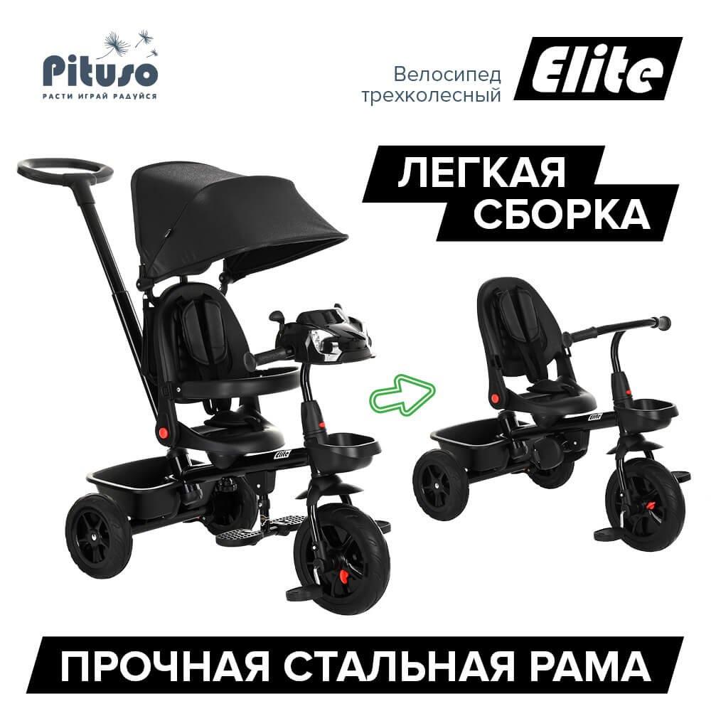 PITUSO Велосипед трехколесный Elite Black/Черный - фото 9 - id-p201044655