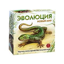 Настольная игра Эволюция. Новый мир