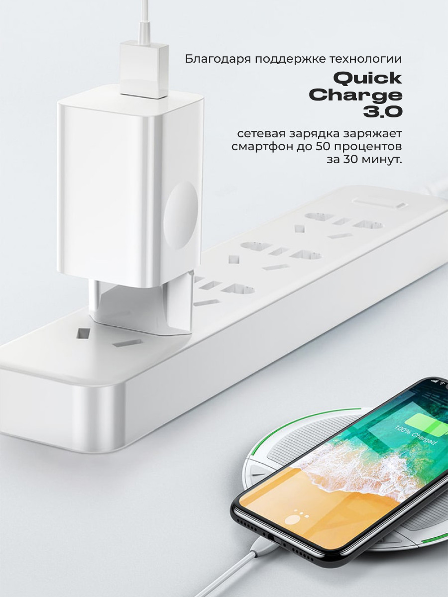 Зарядное устройство для телефона Baseus Charging Quick Charger 3А Max - фото 3 - id-p196961457
