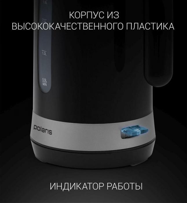 Чайник электрический POLARIS PWK 1803C, 2200Вт, черный - фото 4 - id-p200508343