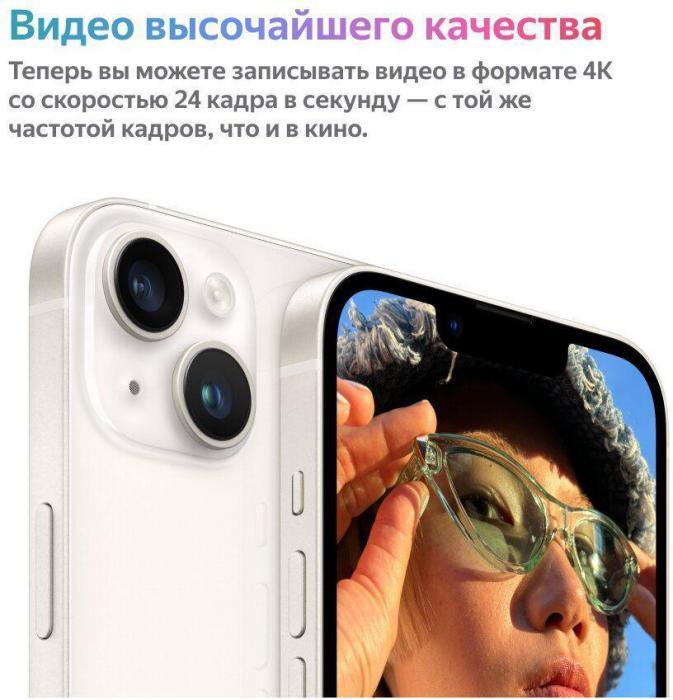 Смартфон Apple iPhone 14 128Gb, A2884, сияющая звезда - фото 5 - id-p200512463