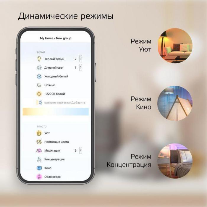 Умная лампа GAUSS Smart Home E27 белая 6.5Вт 720lm Wi-Fi (1шт) [1370112] - фото 5 - id-p200510656