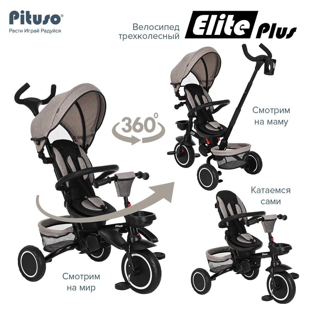 PITUSO Велосипед трехколесный Elite Plus Beige/Бежевый