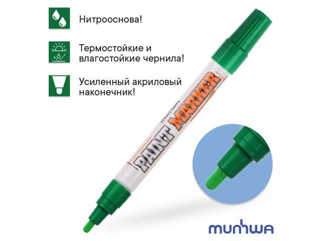 Маркер-краска промышленный зеленый MUNHWA INDUSTRIAL (толщ. линии 4.0 мм. Цвет зеленый) - фото 1 - id-p201047749