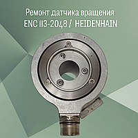 Ремонт датчика вращения ENC 113-2048 / HEIDENHAIN