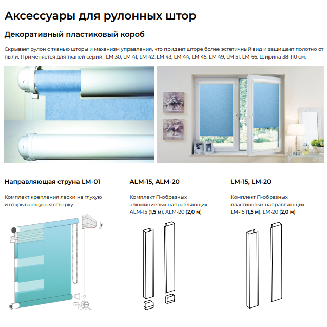 Рулонная штора Мини Lm Decor Жаккард Белый 38x160 см - фото 7 - id-p201079098