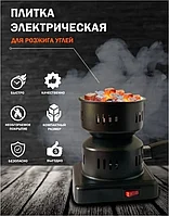 Плитка электрическая для розжига углей кальяна