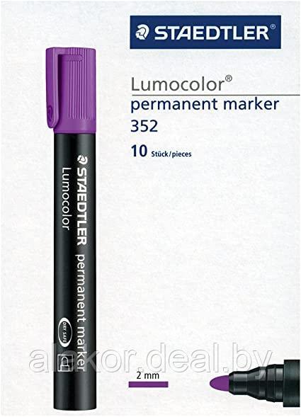 Маркер перманентный STAEDTLER Lumocolor 352, фиолетовый, 2мм - фото 2 - id-p201137894