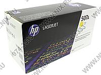 Картридж HP CE402A (№507A) Yellow для HP M551