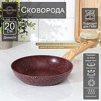 Сковорода кованая Magistro Natural. Brown, d=20 см, ручка soft-touch, антипригарное покрытие, индукция, цвет