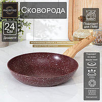 Сковорода кованая Magistro Natural. Brown, d=24 см, ручка soft-touch, антипригарное покрытие, индукция, цвет