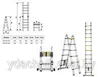 Лестница телескопическая 2-х секц. алюм. 156/320см, 2х5 ступ. 11,1кг STARTUL (ST9733-032)