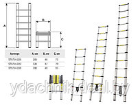 Лестница телескопическая 1-секц. алюм. 260см, 9 ступ. 6,4кг STARTUL (ST9734-026)