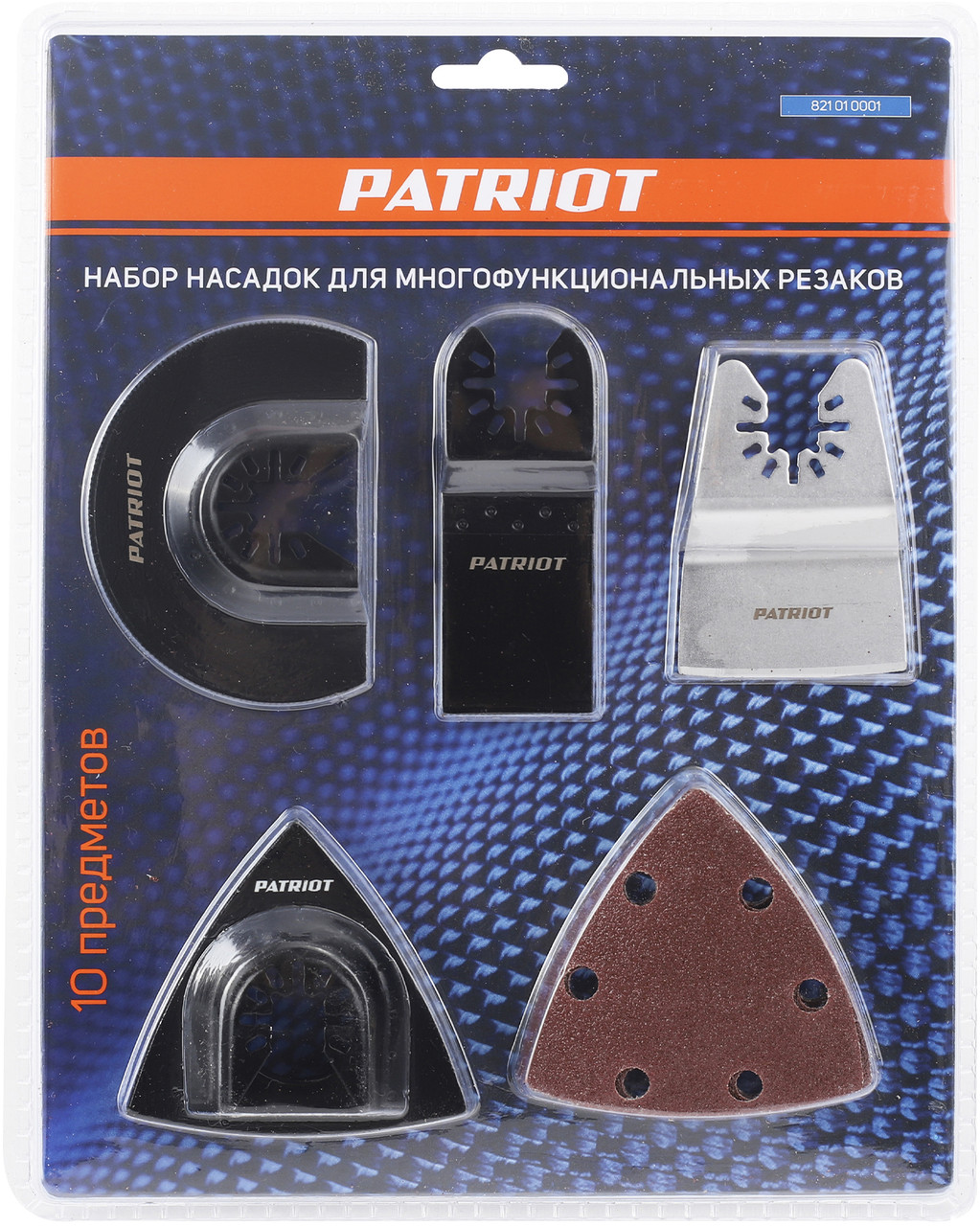 Набор насадок Patriot для многофункциональных резаков - фото 1 - id-p201232269
