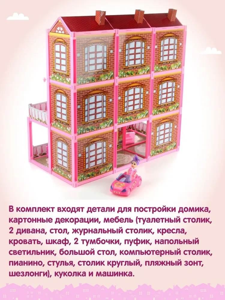 Кукольный домик с куклой и мебелью для девочек - фото 4 - id-p201252410