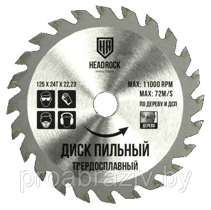 Диск пильный по дереву 160 мм х36Тх22,23-20, HeadRock