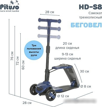 Самокат Pituso HD-S8 (синий) - фото 4 - id-p201258170