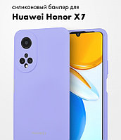 Чехол бампер Silicone Case для Honor X7 (фиалковый)