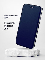 Чехол книжка для Huawei Honor X7 (синий)
