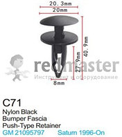Клипса для крепления внутренней обшивки а/м GM пластиковая (100шт/уп.) Forsage клипса C0071( GM )