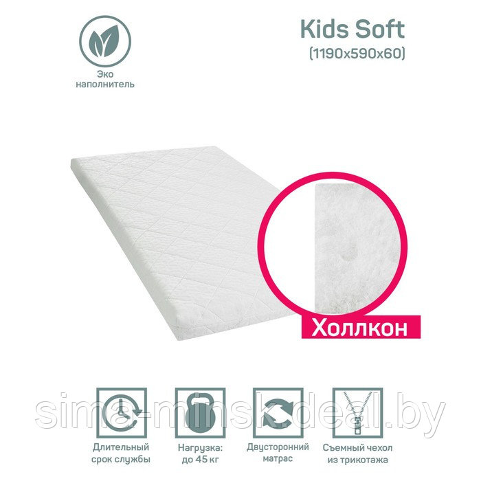 Матрас AmaroBaby со съемным чехлом, Kids Soft, 119x59х6 см - фото 2 - id-p201266710