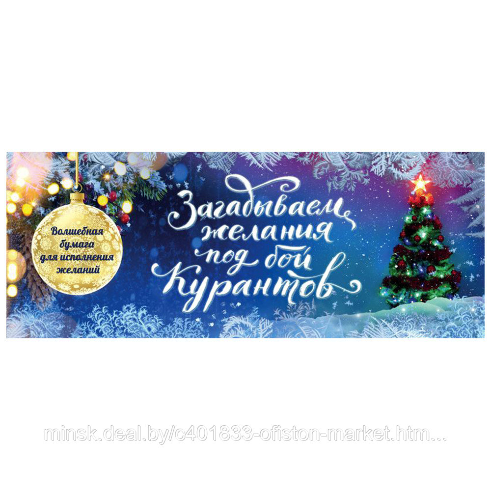 Купить Книгу Загадай Желание
