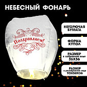 Небесные фонари