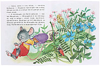 Книга детская А5 «Читаем по слогам» 5 л., «Храбрый мышонок»