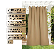 Штора уличная, петли на липучке 145х200 см Цвет - Светлый беж, фото 3