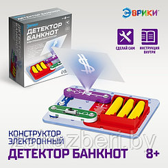 Электронный конструктор «Детектор банкнот», 4 детали + ручка