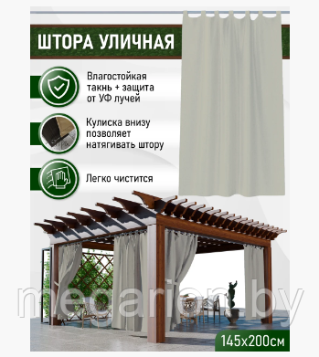 Штора уличная, петли на липучке 145х200 см Цвет - Светлый песок, фото 2