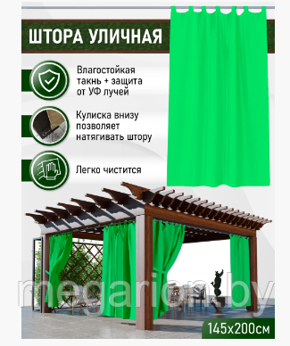 Штора уличная, петли на липучке 145х200 см Цвет - Салатовый, фото 2