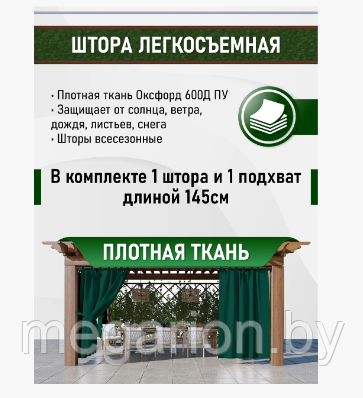 Штора уличная, петли на липучке 145х200 см Цвет - Зелёная трава, фото 2