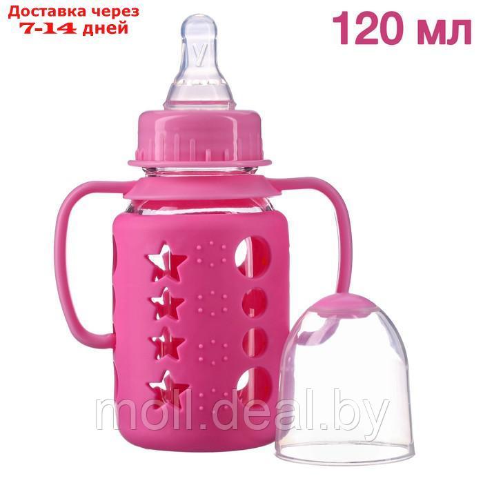 Бутылочка в силиконовом чехле, с ручками, стекло, 120 мл., цвет розовый - фото 1 - id-p201245399
