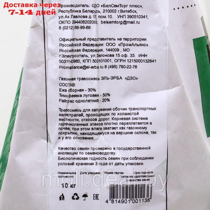 Газонная травосмесь "Для залуживания откосов (ДЗО)". 10 кг - фото 3 - id-p201246484