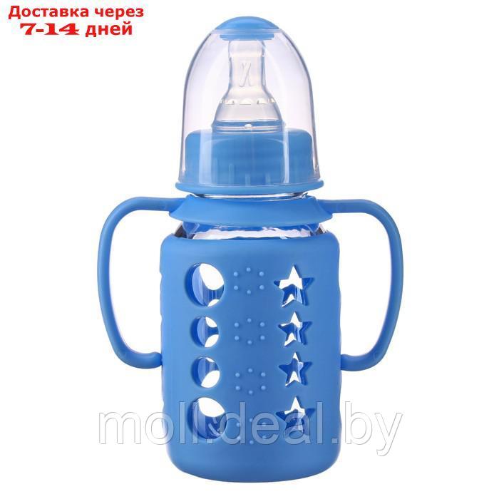 Бутылочка в силиконовом чехле, с ручками, стекло, 120 мл., цвет голубой - фото 2 - id-p201245454