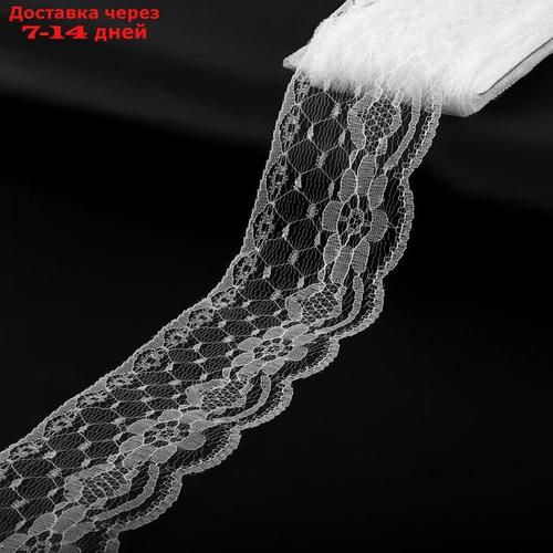 Кружево капроновое, 65 мм × 10 ± 1 м, цвет кипенно-белый