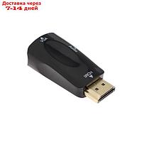 Переходник ExeGate EX-HDMIM-VGAF-C, HDMI-VGA +AUX, чёрный