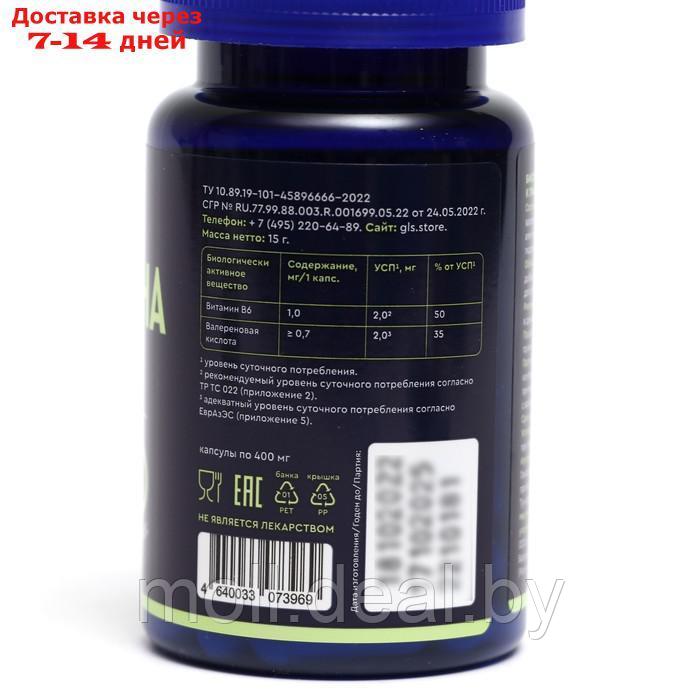 Валериана комплекс GLS с пустырником и В6, 30 капсул по 400 мг - фото 3 - id-p201246833
