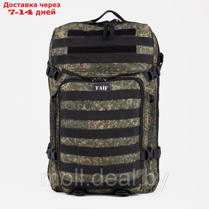 Рюкзак тактический Армада 20, 35л, отд на молнии, 2 н/кармана, цифра - фото 1 - id-p201245122