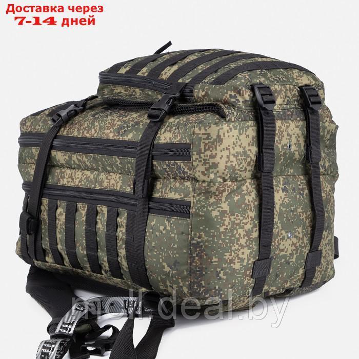 Рюкзак тактический Армада 20, 45л, отд на молнии, 2 н/кармана, цифра - фото 4 - id-p201245125