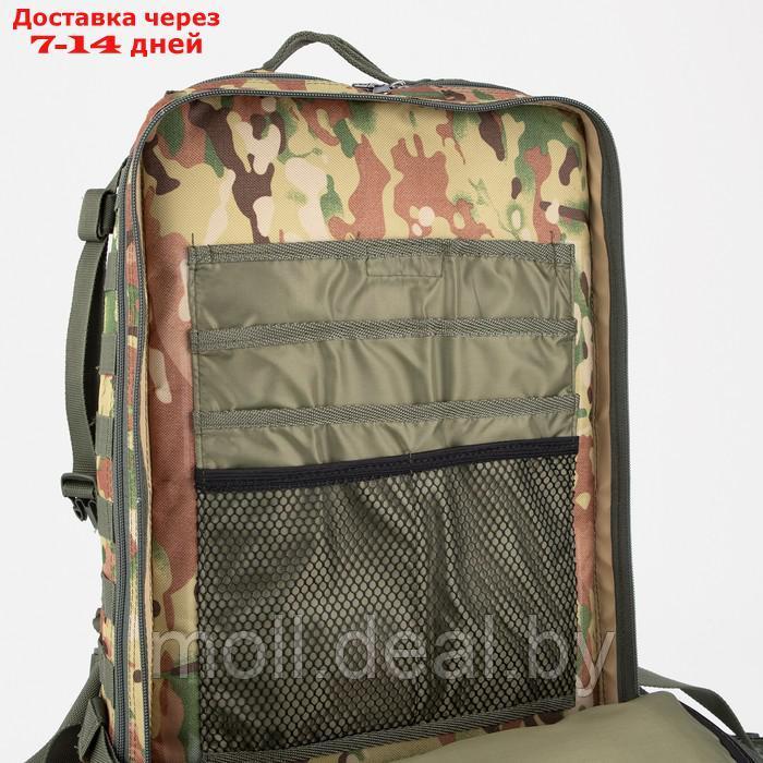 Рюкзак тактический Армада 4, 35л, отд на молнии, 3 н/кармана, мультикам - фото 8 - id-p201245126