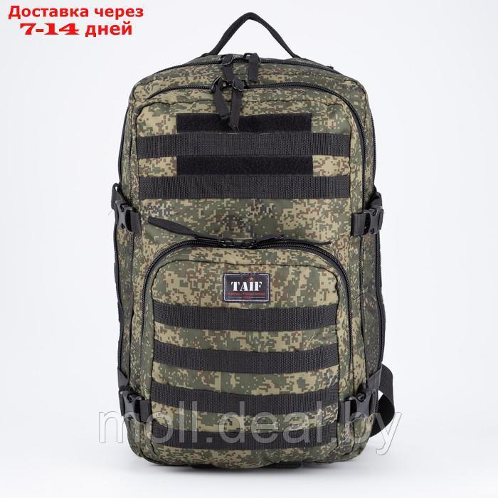 Рюкзак тактический Армада 15, 40л, отд на молнии, 2 н/кармана, цифра - фото 1 - id-p201245127