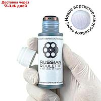 Сквизер Russian Roulette 17мм 60мл "Pigment green"