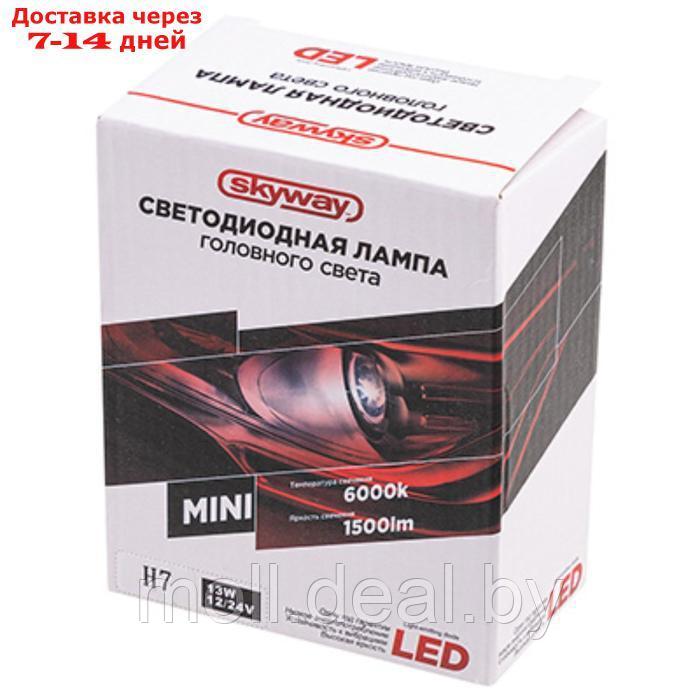 Автолампа-LED, аналог ксенона, H7(MINI), 12/24V, 13W, 6000K, 1500Lm, 1-конт, набор 2 шт, S08701009 - фото 2 - id-p201241283