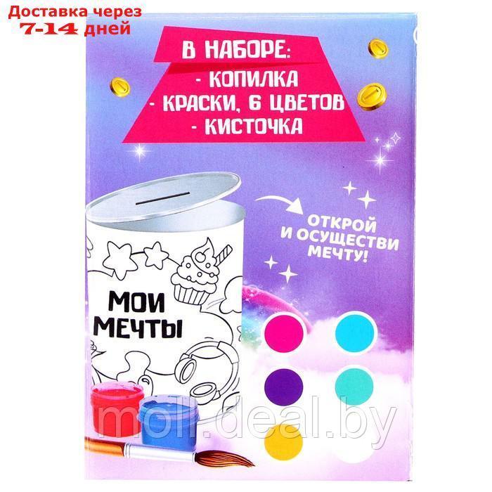 Набор для творчества. Копилка-раскраска "Мечты единорожки" - фото 5 - id-p201246348